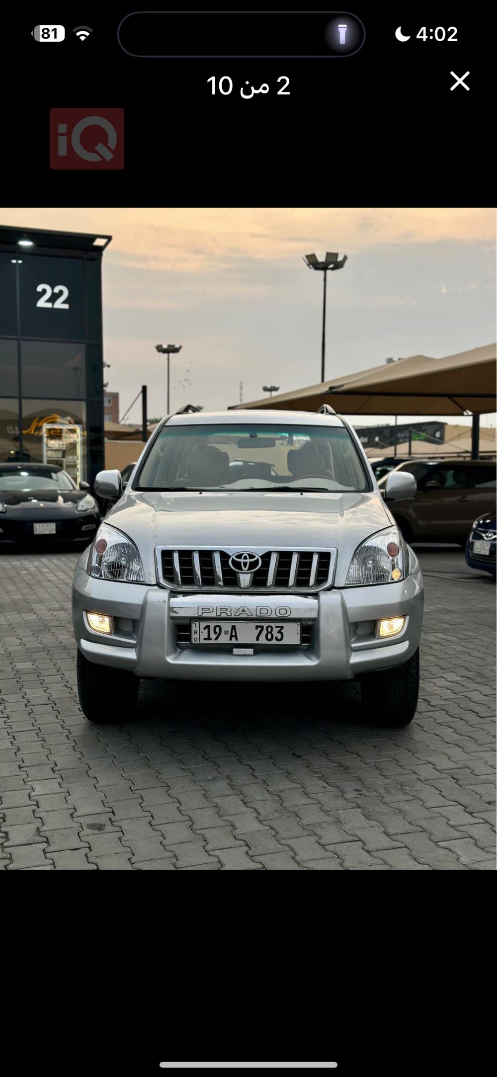 تويوتا لاندكروزر برادو